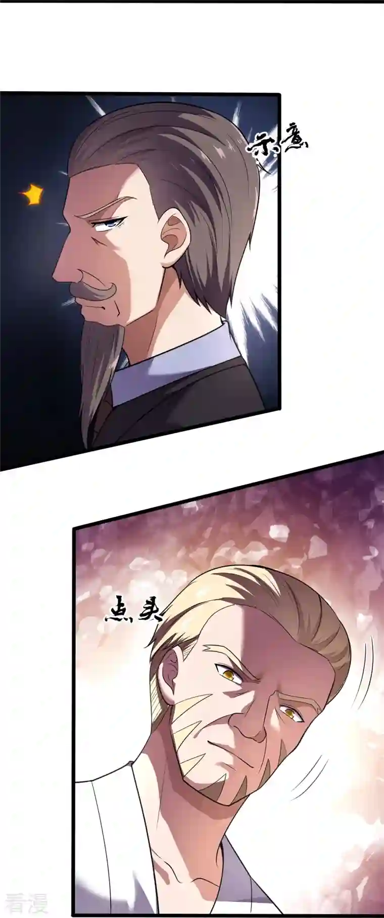 镇国主宰第190话 最强试验品