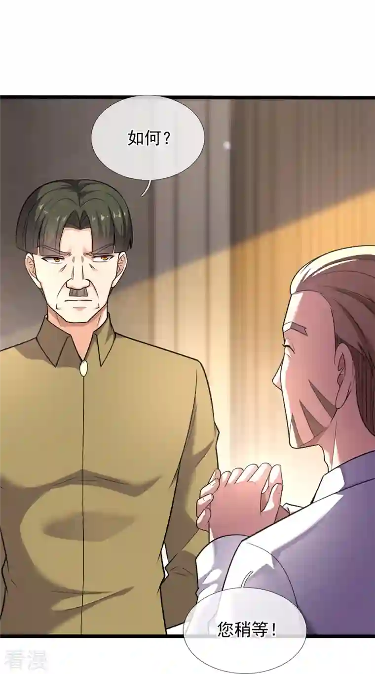 镇国主宰第190话 最强试验品