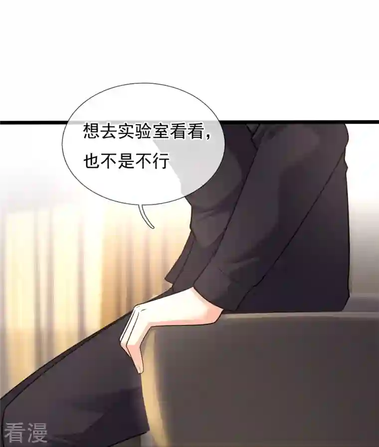 镇国主宰第190话 最强试验品