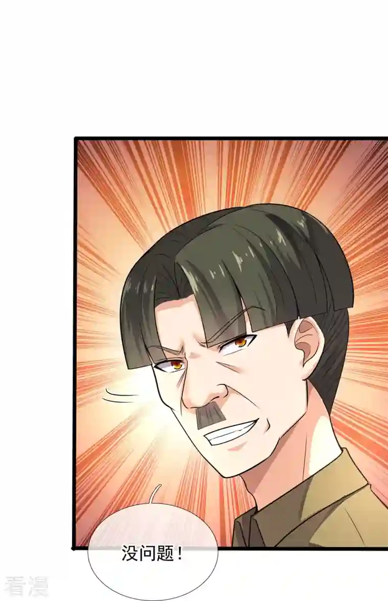 镇国主宰第190话 最强试验品