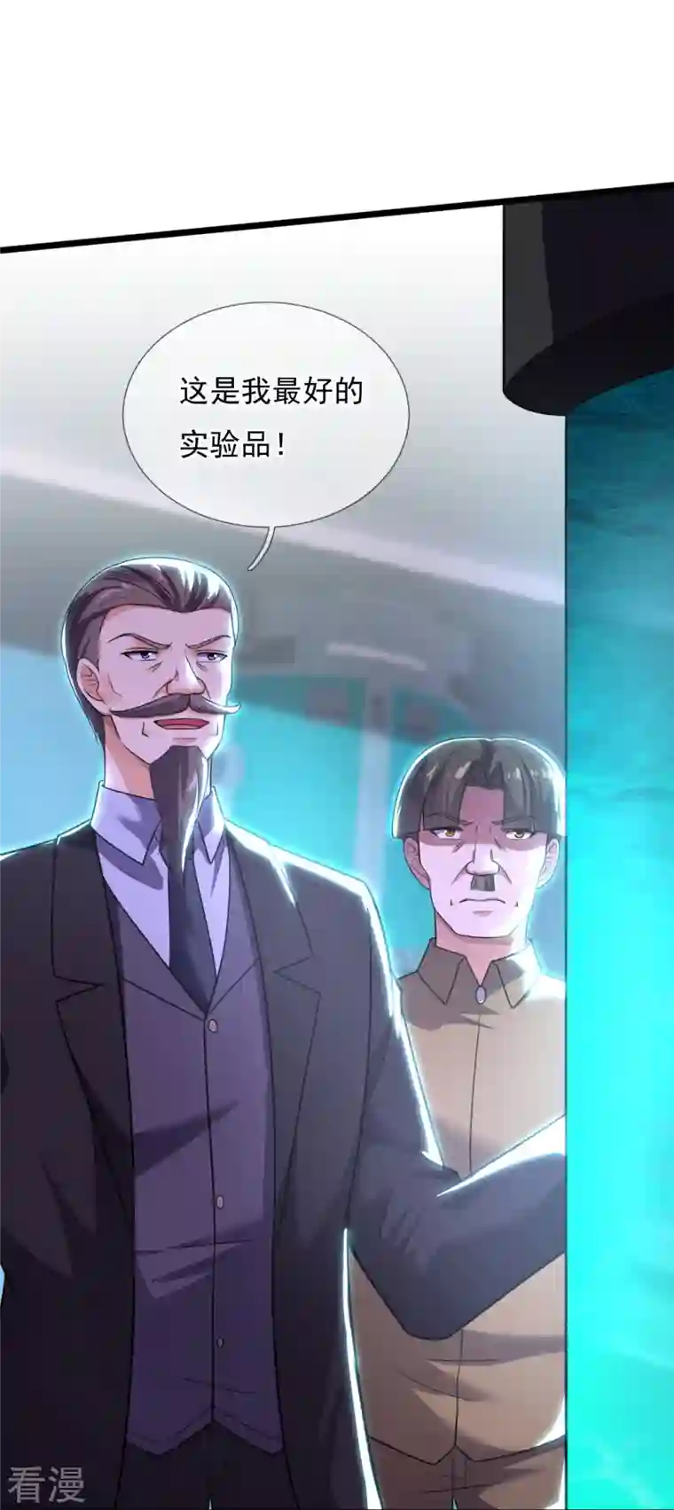 镇国主宰第190话 最强试验品