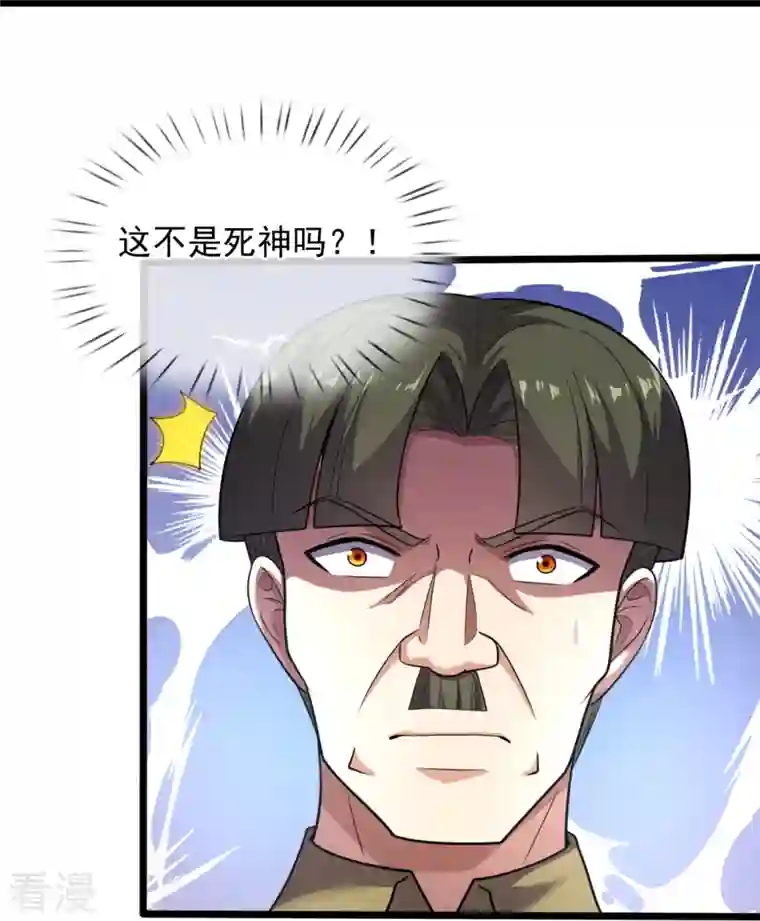 镇国主宰第190话 最强试验品
