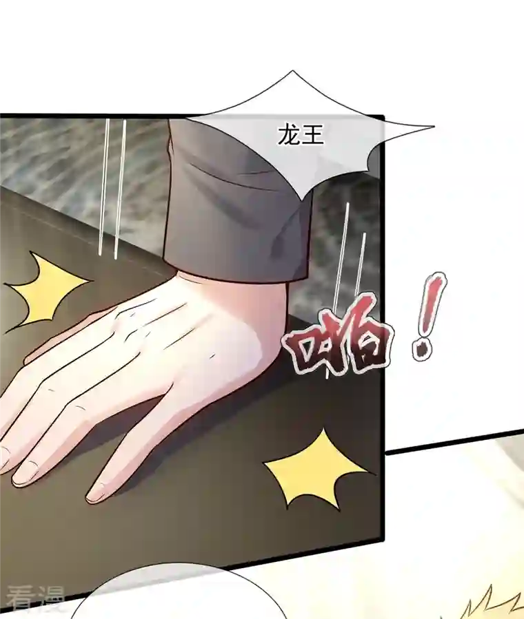 镇国主宰第190话 最强试验品