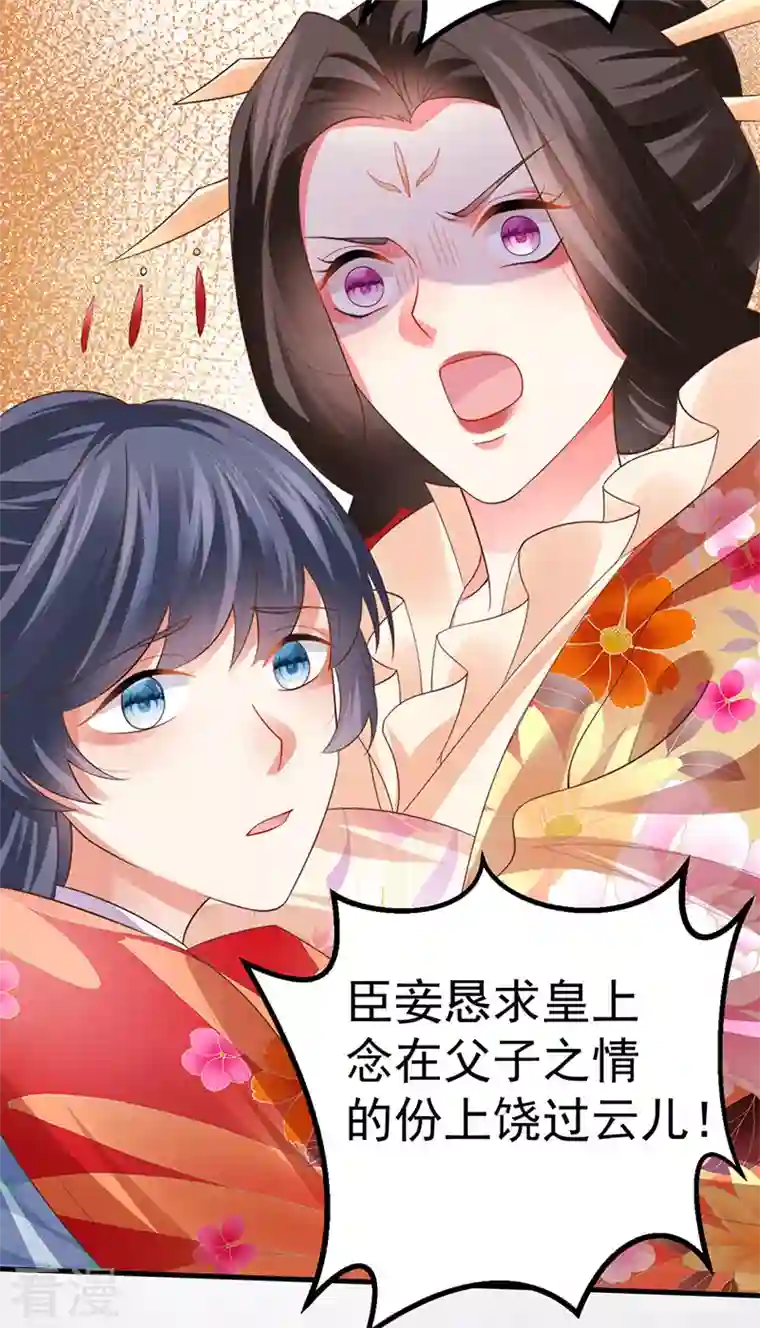 虐渣的一百种方式第60话 反派的免死金牌