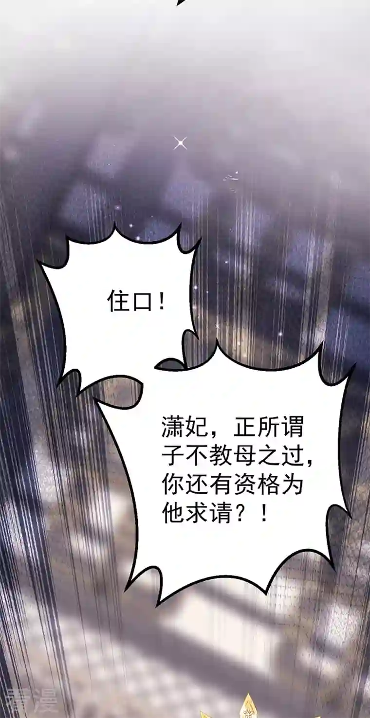 虐渣的一百种方式第60话 反派的免死金牌