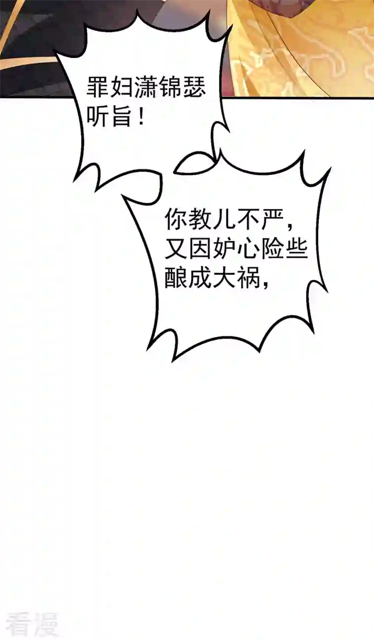 虐渣的一百种方式第60话 反派的免死金牌