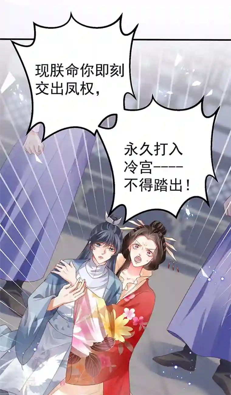 虐渣的一百种方式第60话 反派的免死金牌