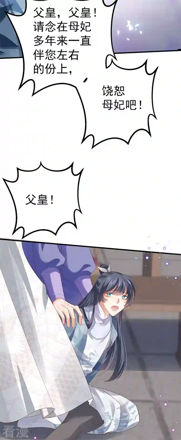 虐渣的一百种方式第60话 反派的免死金牌