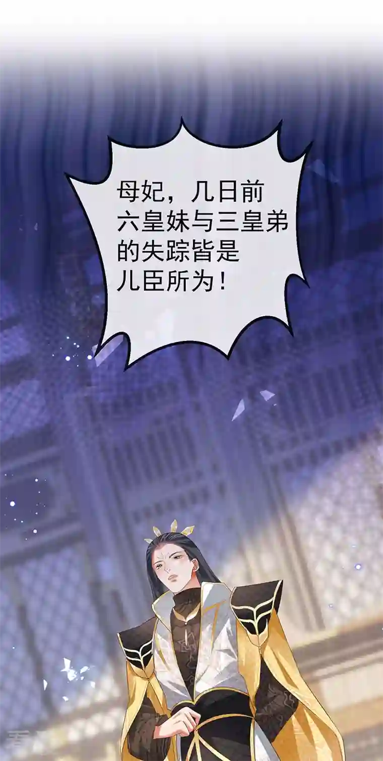 虐渣的一百种方式第60话 反派的免死金牌