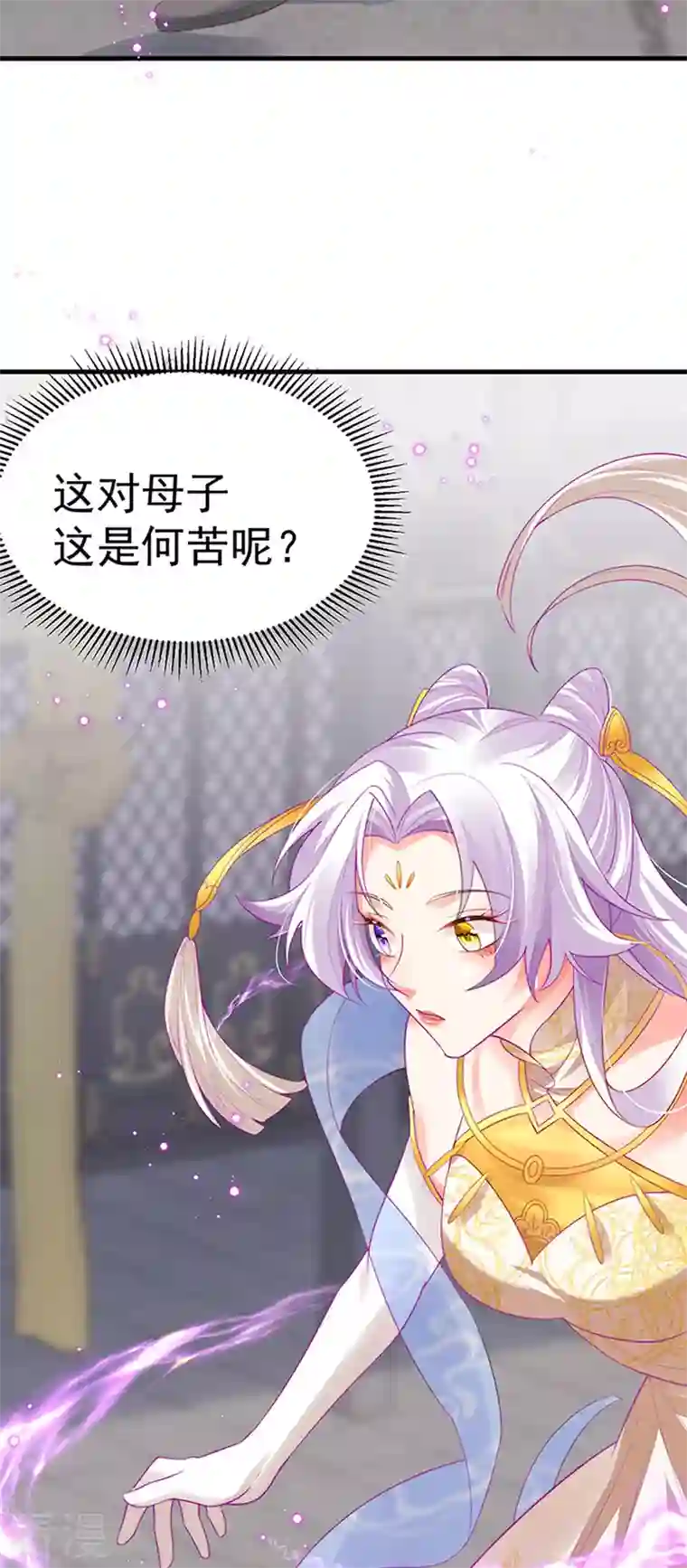 虐渣的一百种方式第60话 反派的免死金牌