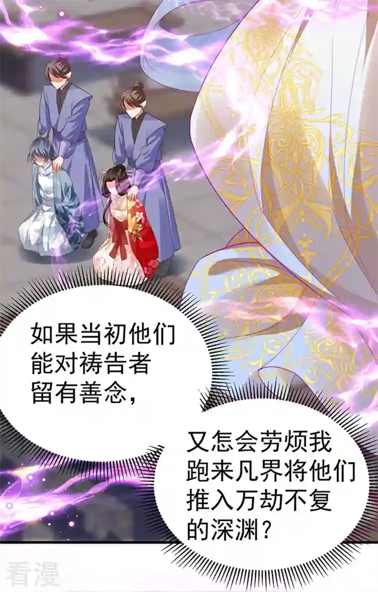 虐渣的一百种方式第60话 反派的免死金牌