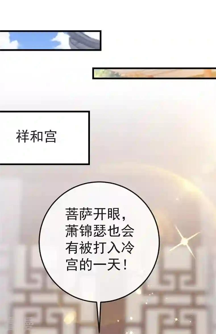 虐渣的一百种方式第60话 反派的免死金牌