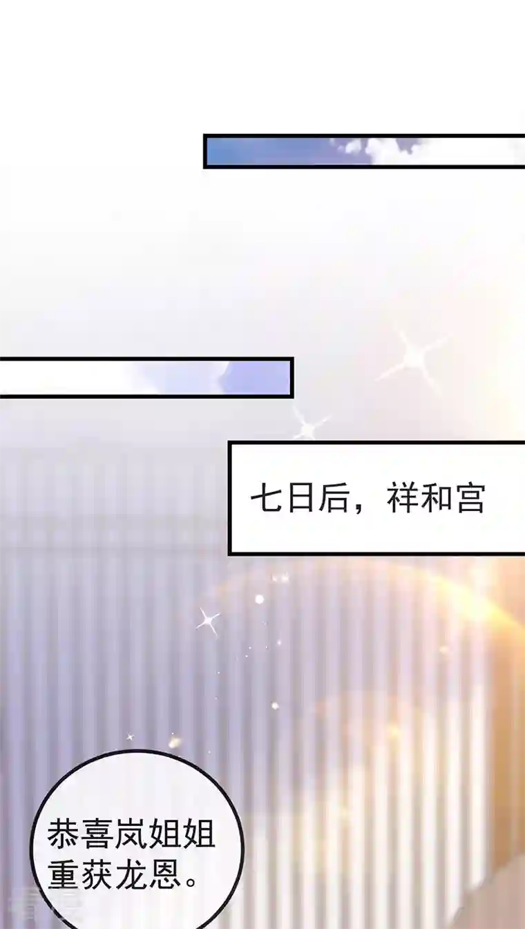 虐渣的一百种方式第60话 反派的免死金牌