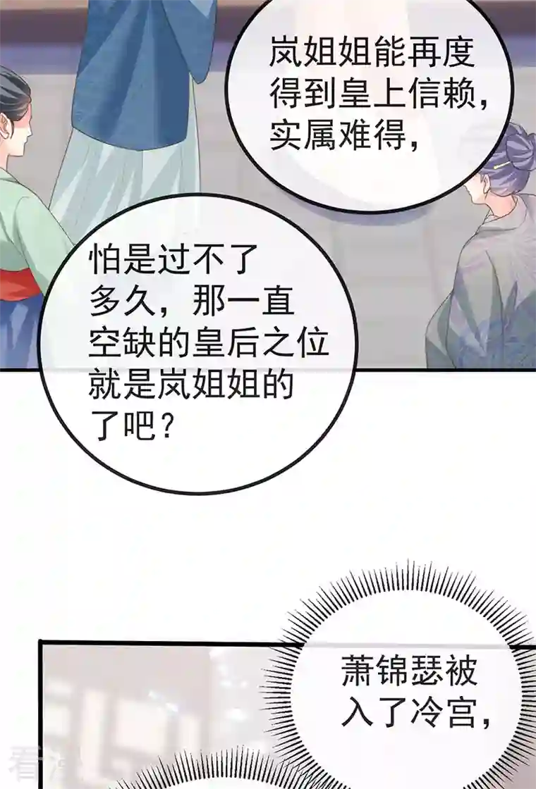 虐渣的一百种方式第60话 反派的免死金牌