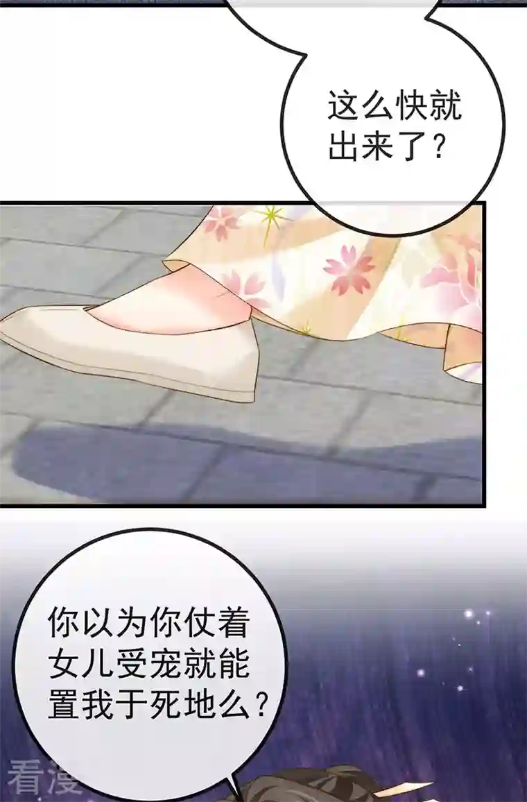 虐渣的一百种方式第60话 反派的免死金牌