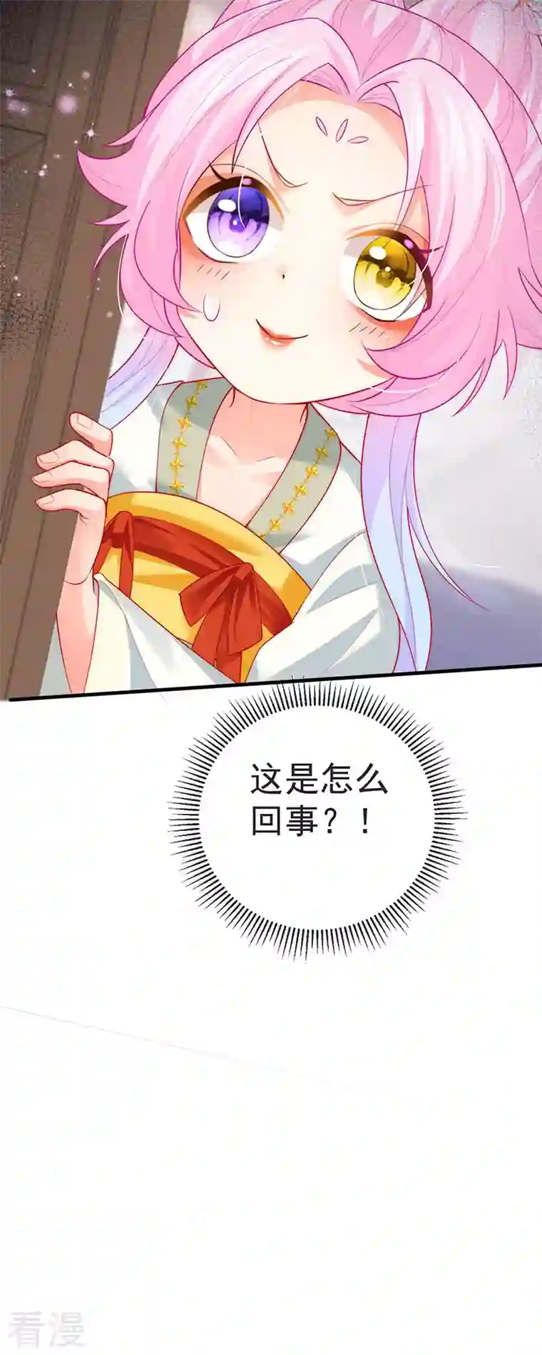 虐渣的一百种方式第60话 反派的免死金牌
