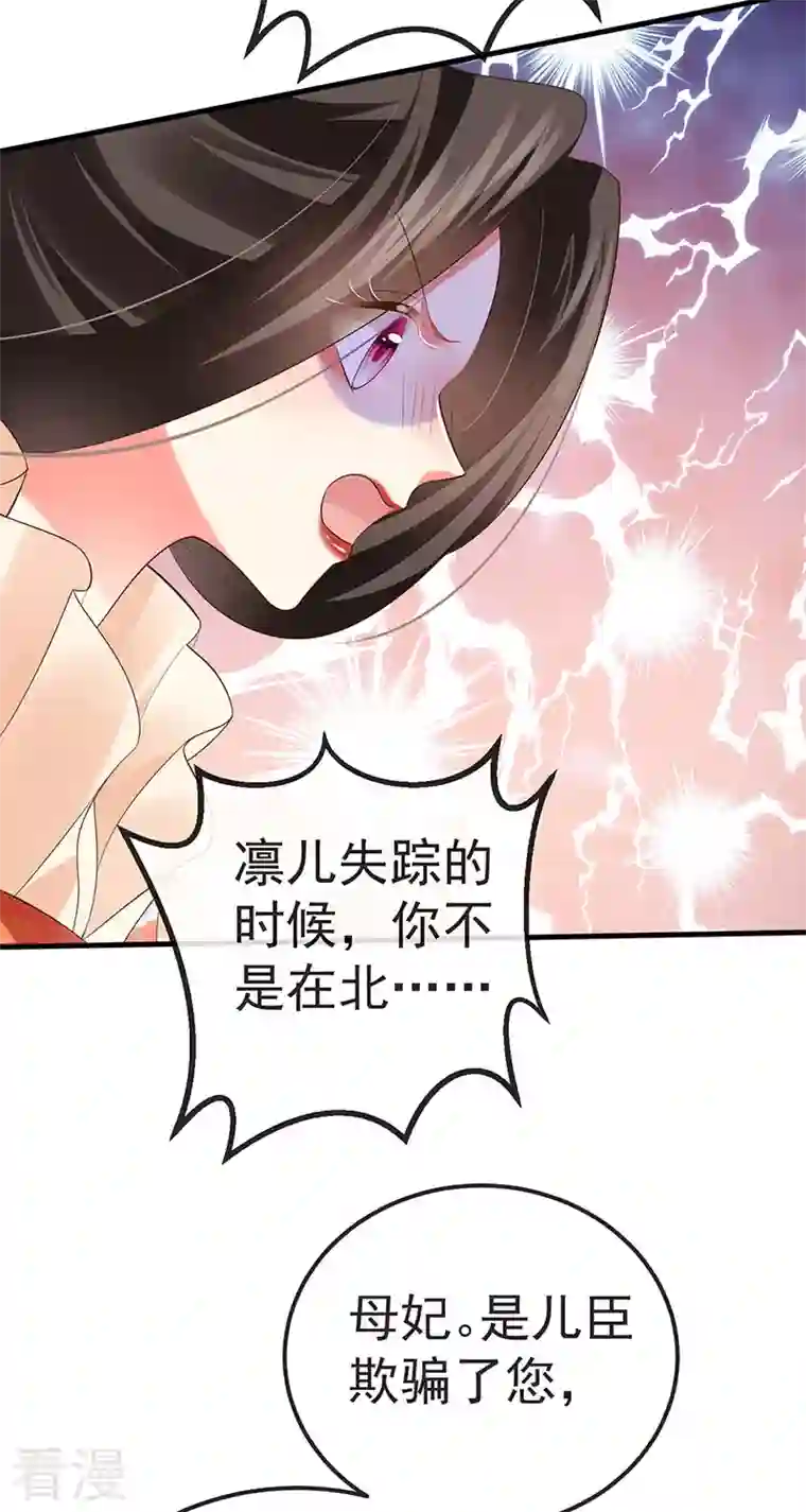 虐渣的一百种方式第60话 反派的免死金牌