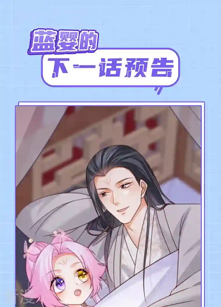 虐渣的一百种方式第60话 反派的免死金牌