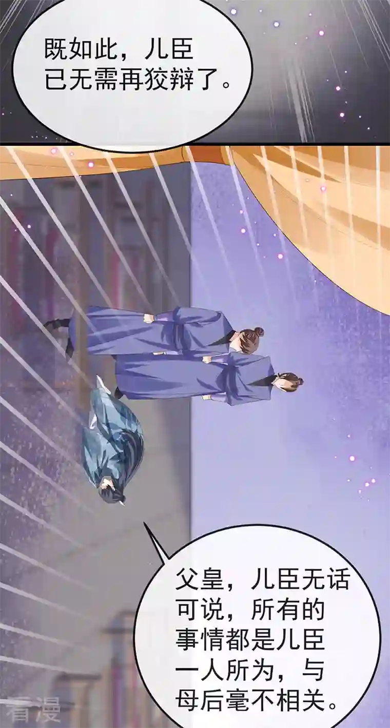 虐渣的一百种方式第60话 反派的免死金牌