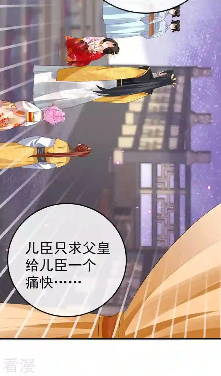 虐渣的一百种方式第60话 反派的免死金牌