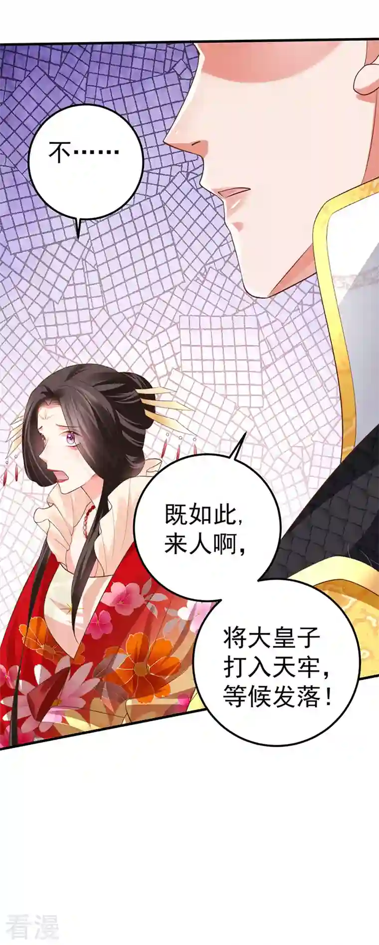 虐渣的一百种方式第60话 反派的免死金牌