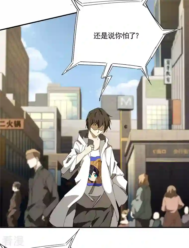 苍天在下第33话 谁是恶人