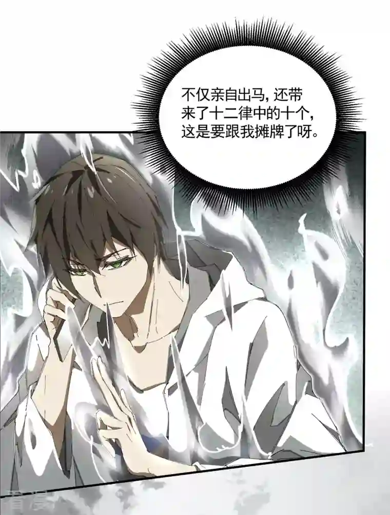 苍天在下第33话 谁是恶人