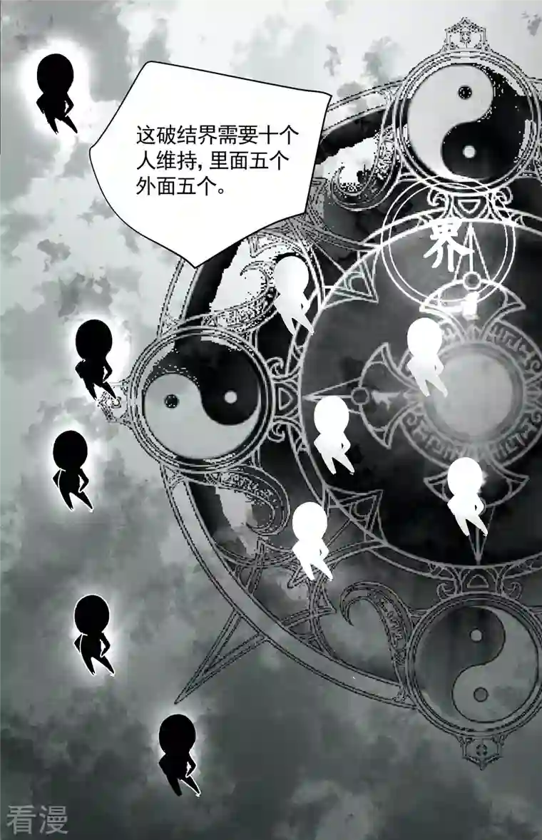 苍天在下第33话 谁是恶人