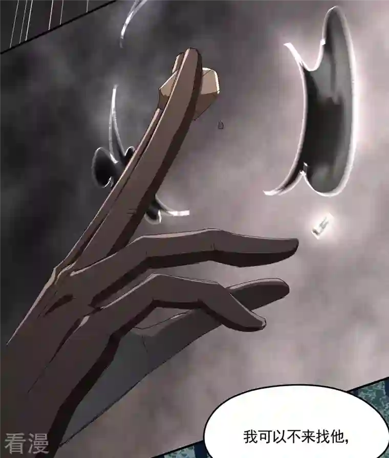 苍天在下第33话 谁是恶人