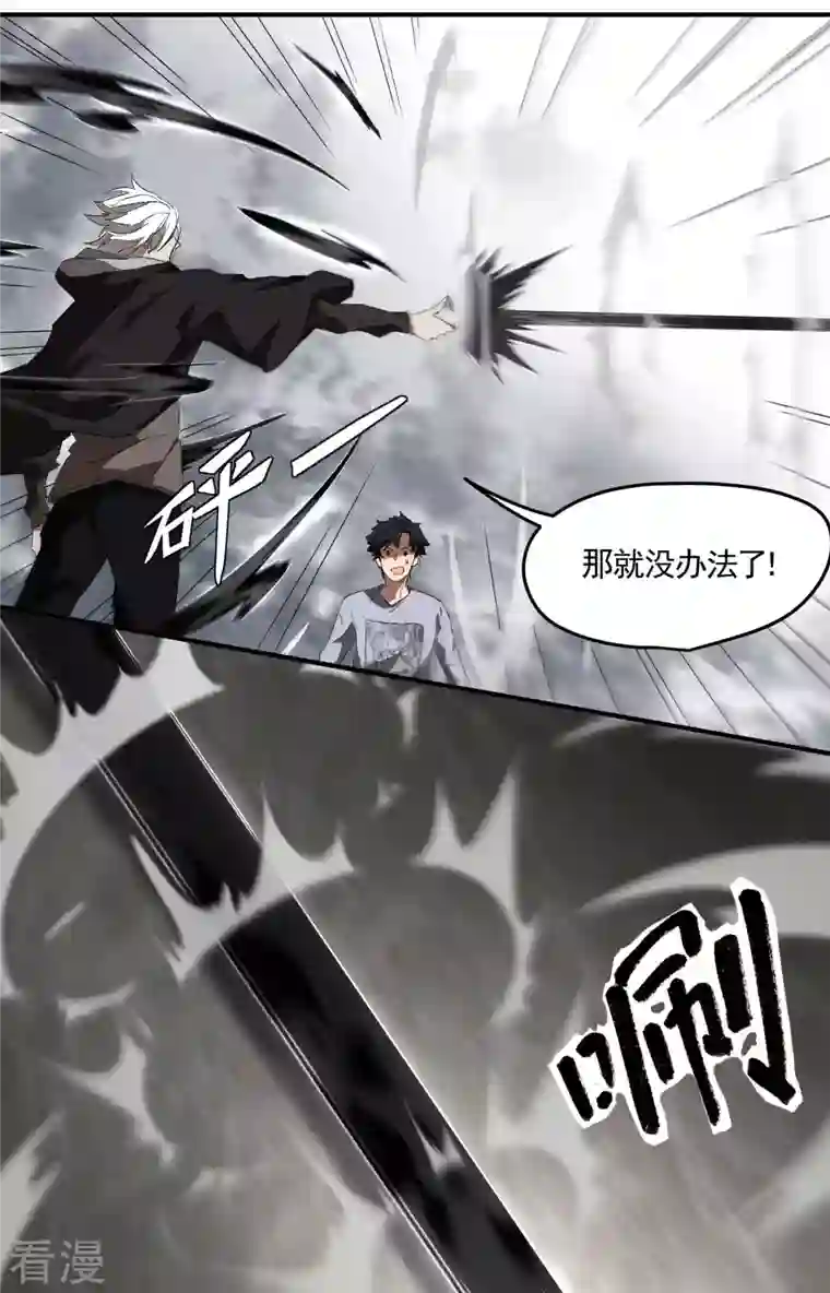 苍天在下第33话 谁是恶人