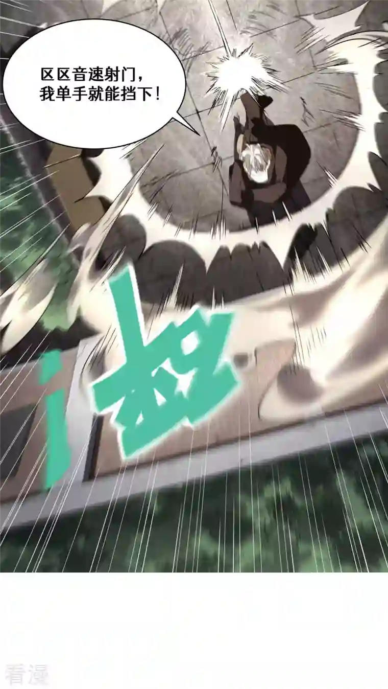 苍天在下第33话 谁是恶人