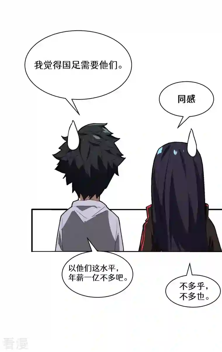 苍天在下第33话 谁是恶人