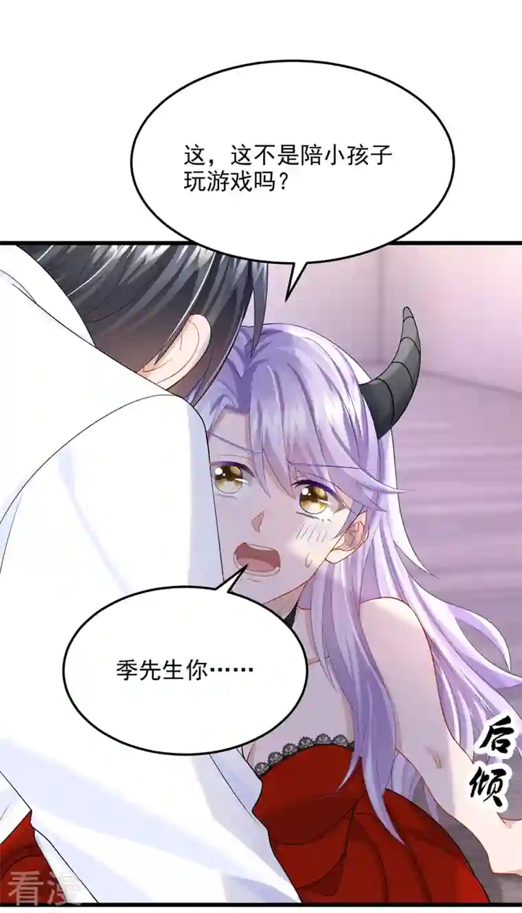 我的萌宝是僚机第54话 你妈的遗物不要了？