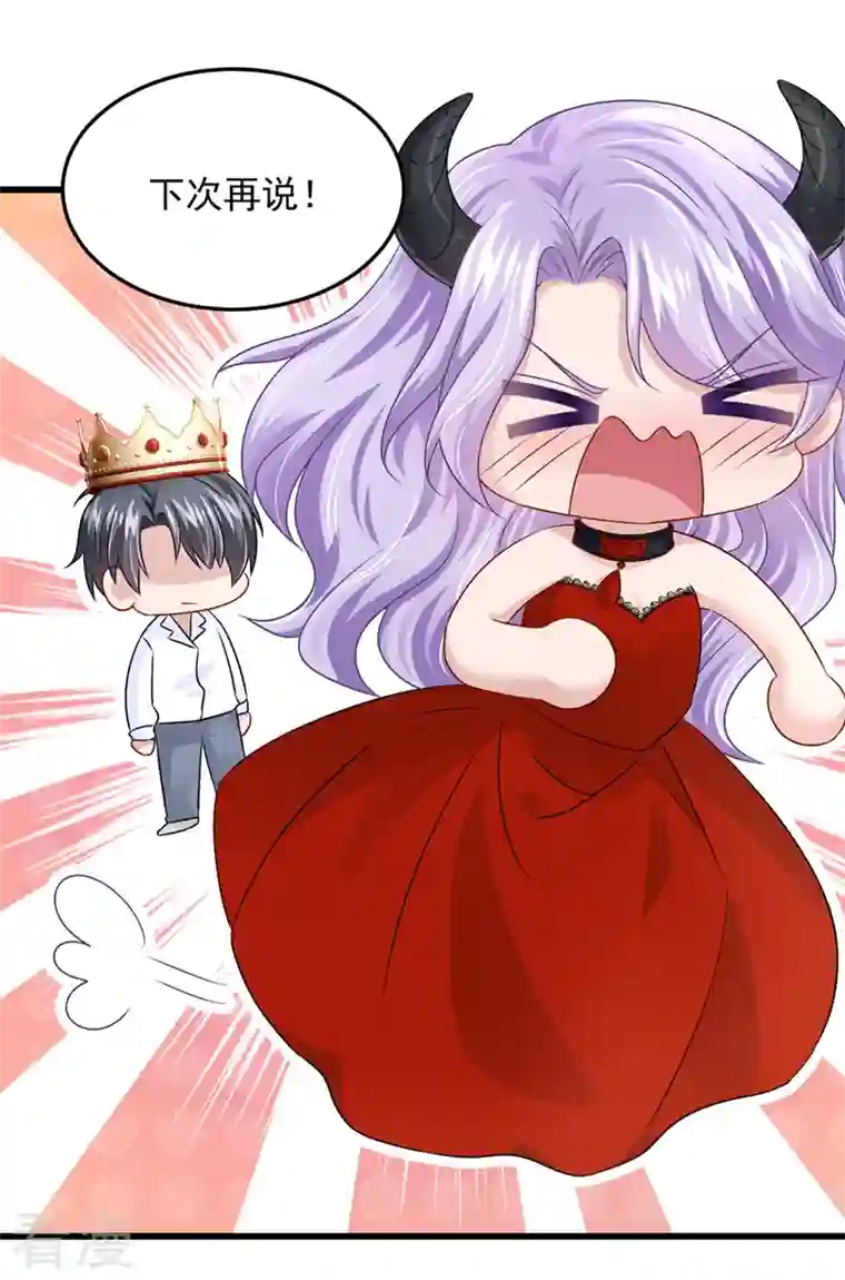 我的萌宝是僚机第54话 你妈的遗物不要了？