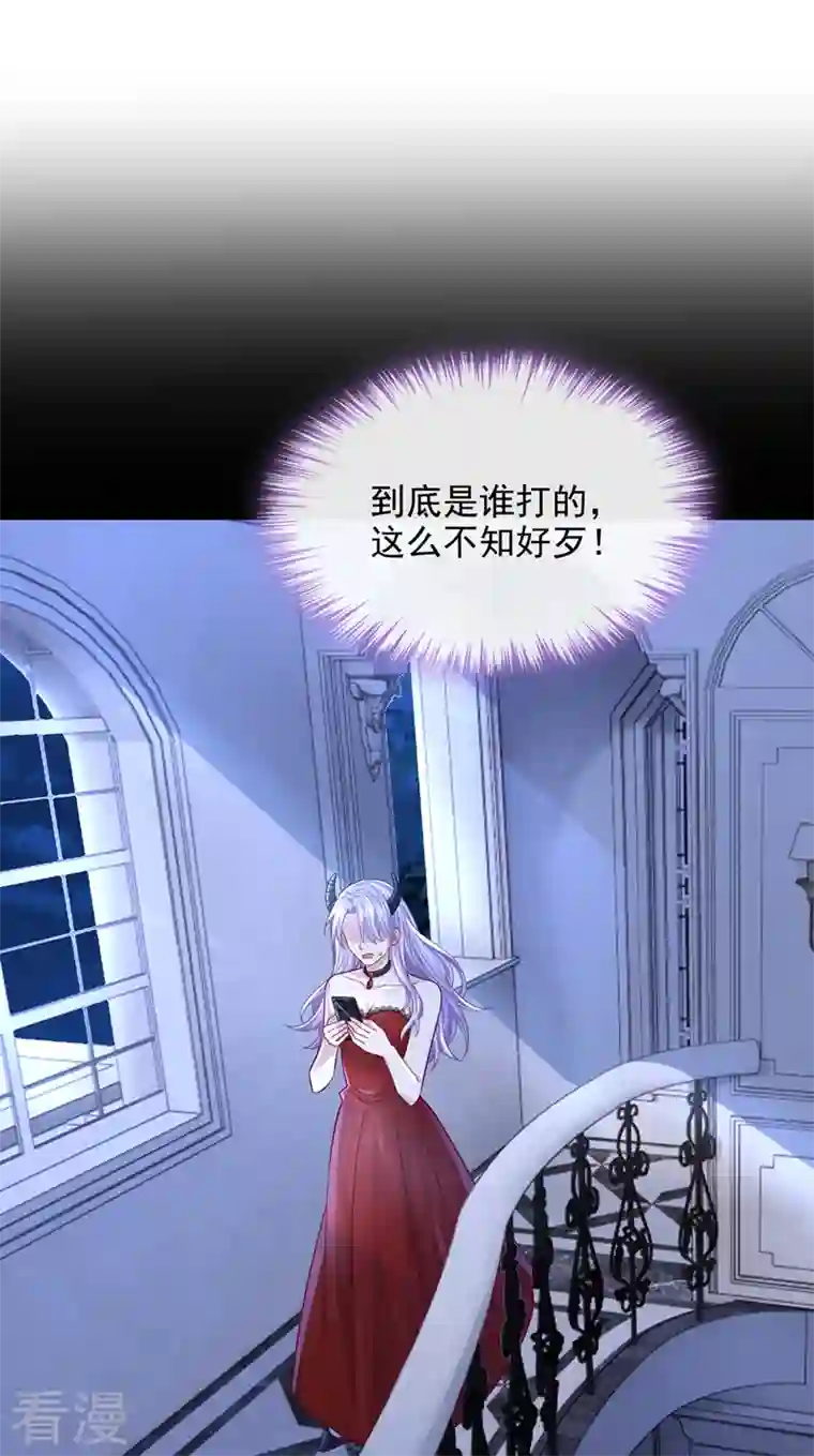 我的萌宝是僚机第54话 你妈的遗物不要了？