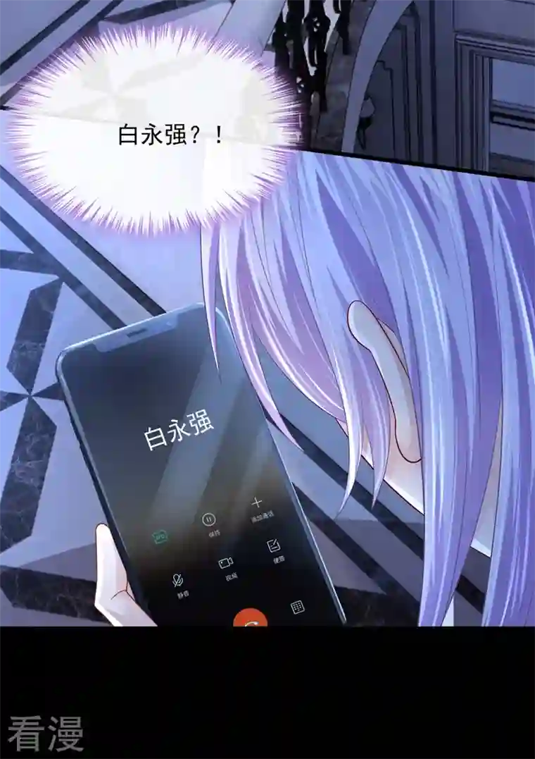 我的萌宝是僚机第54话 你妈的遗物不要了？