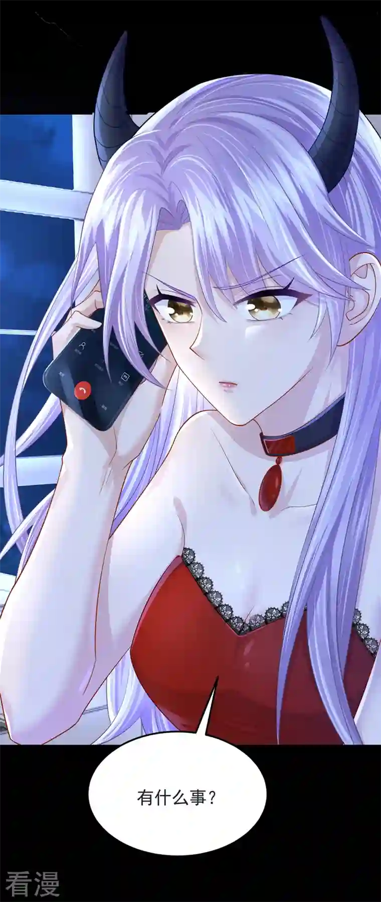 我的萌宝是僚机第54话 你妈的遗物不要了？