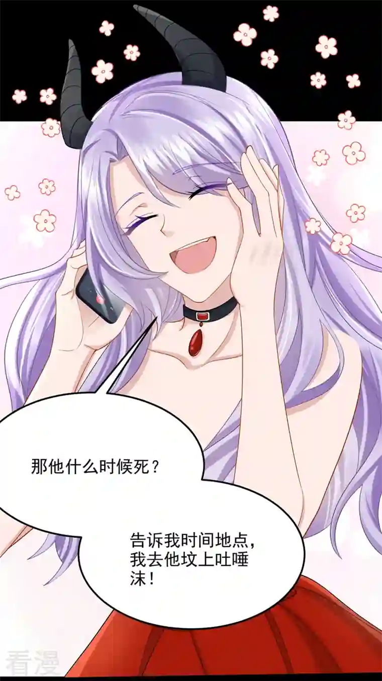 我的萌宝是僚机第54话 你妈的遗物不要了？