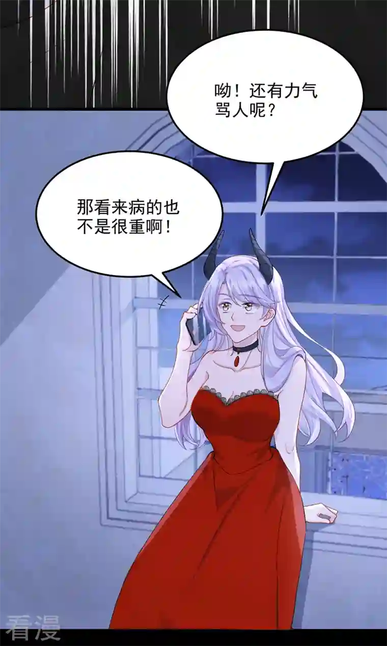 我的萌宝是僚机第54话 你妈的遗物不要了？