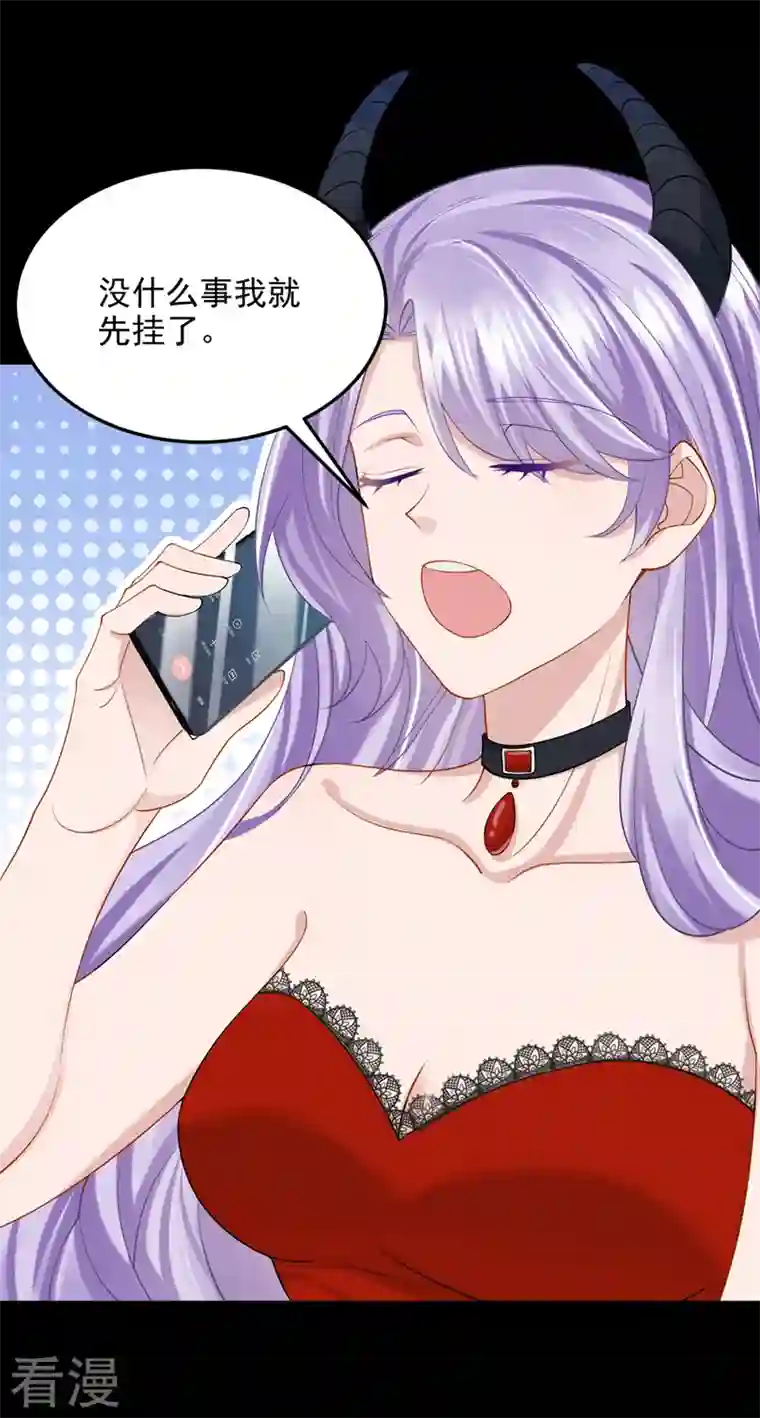 我的萌宝是僚机第54话 你妈的遗物不要了？