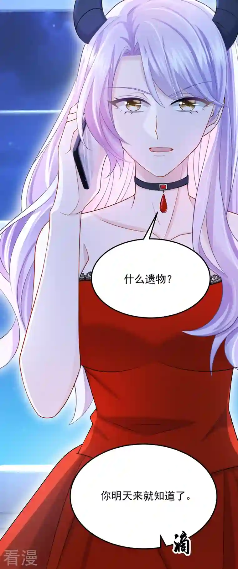 我的萌宝是僚机第54话 你妈的遗物不要了？