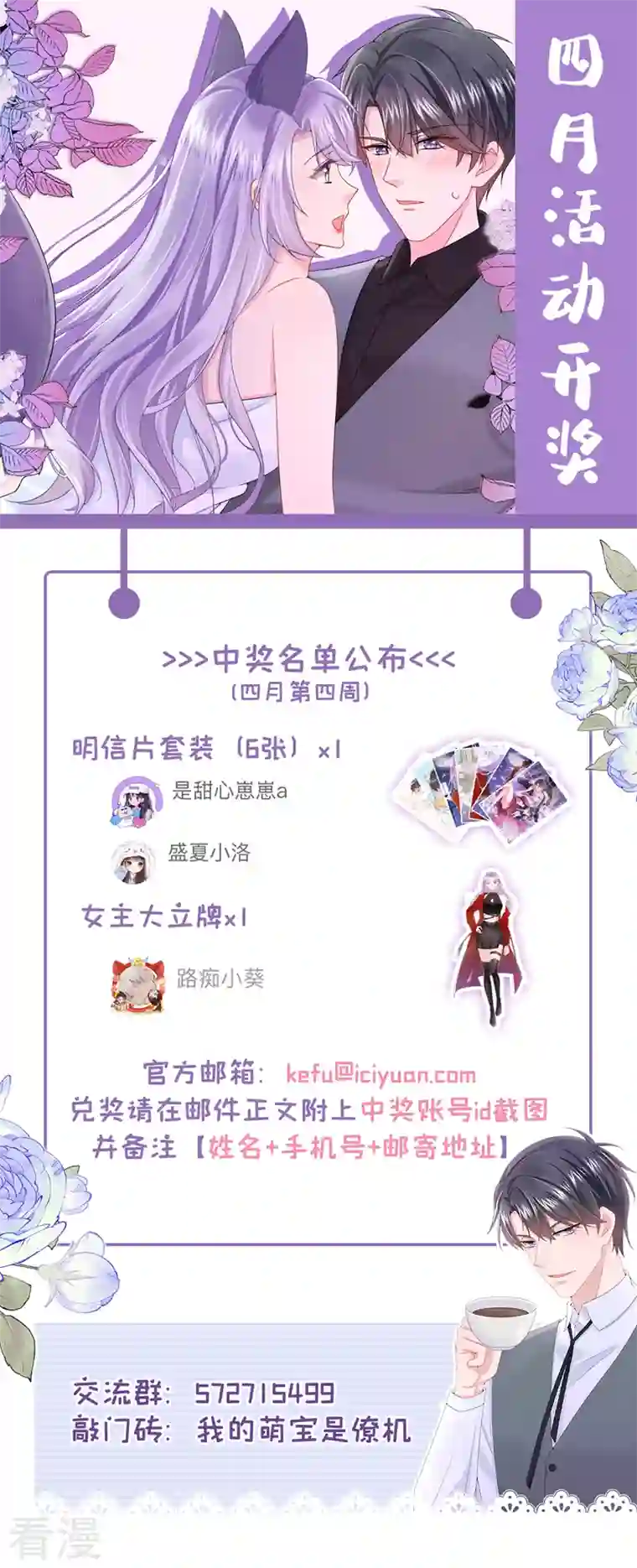 我的萌宝是僚机第54话 你妈的遗物不要了？