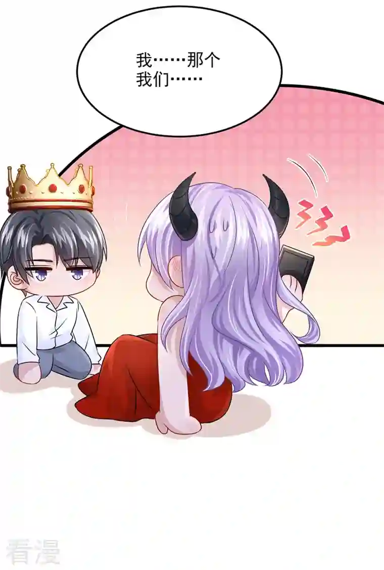 我的萌宝是僚机第54话 你妈的遗物不要了？