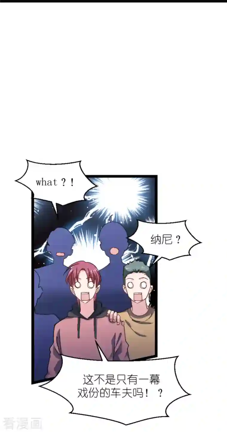 影后老婆不许逃第166话 选角