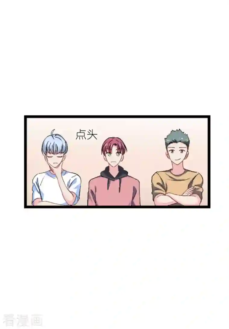 影后老婆不许逃第166话 选角