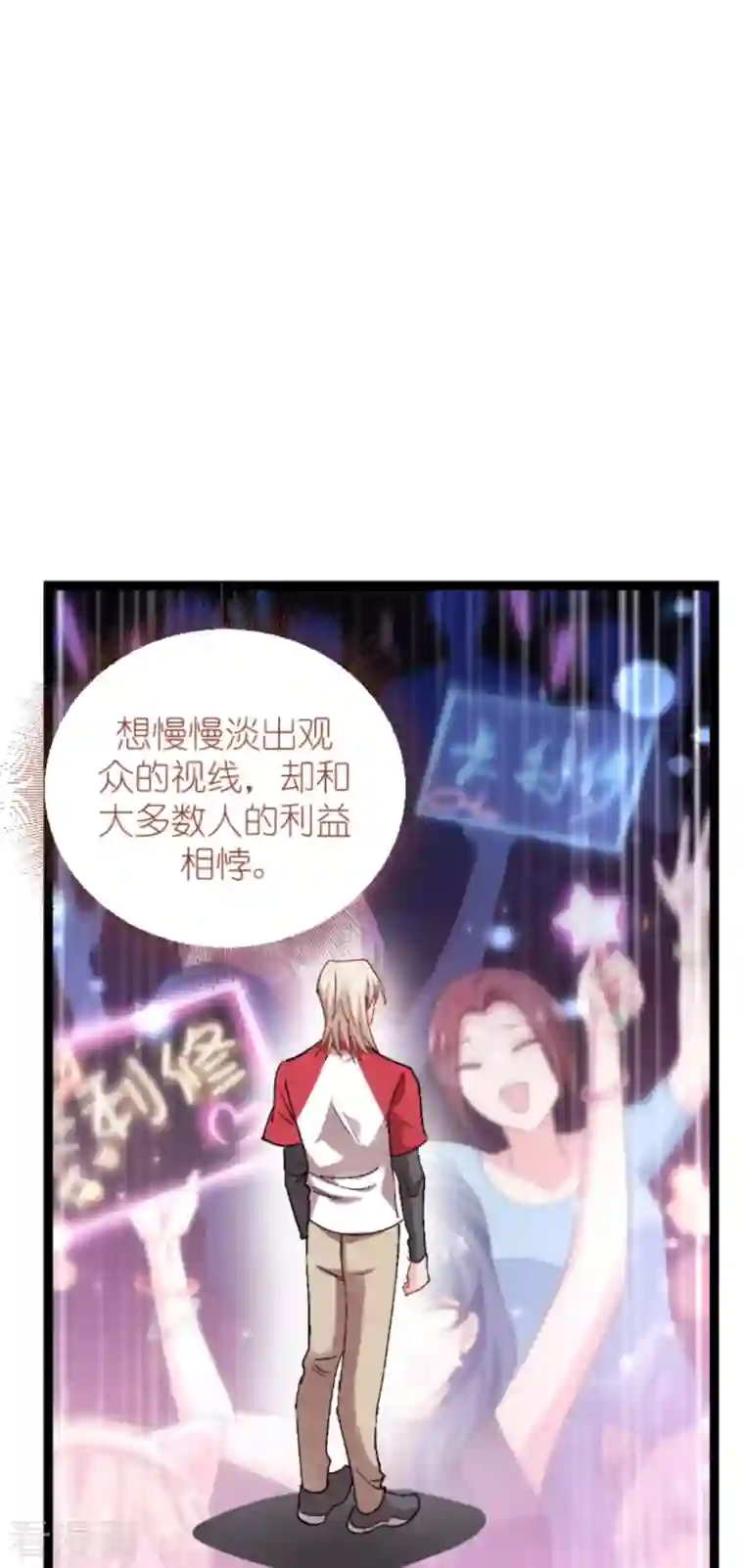 影后老婆不许逃第166话 选角