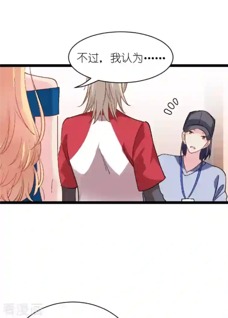 影后老婆不许逃第166话 选角