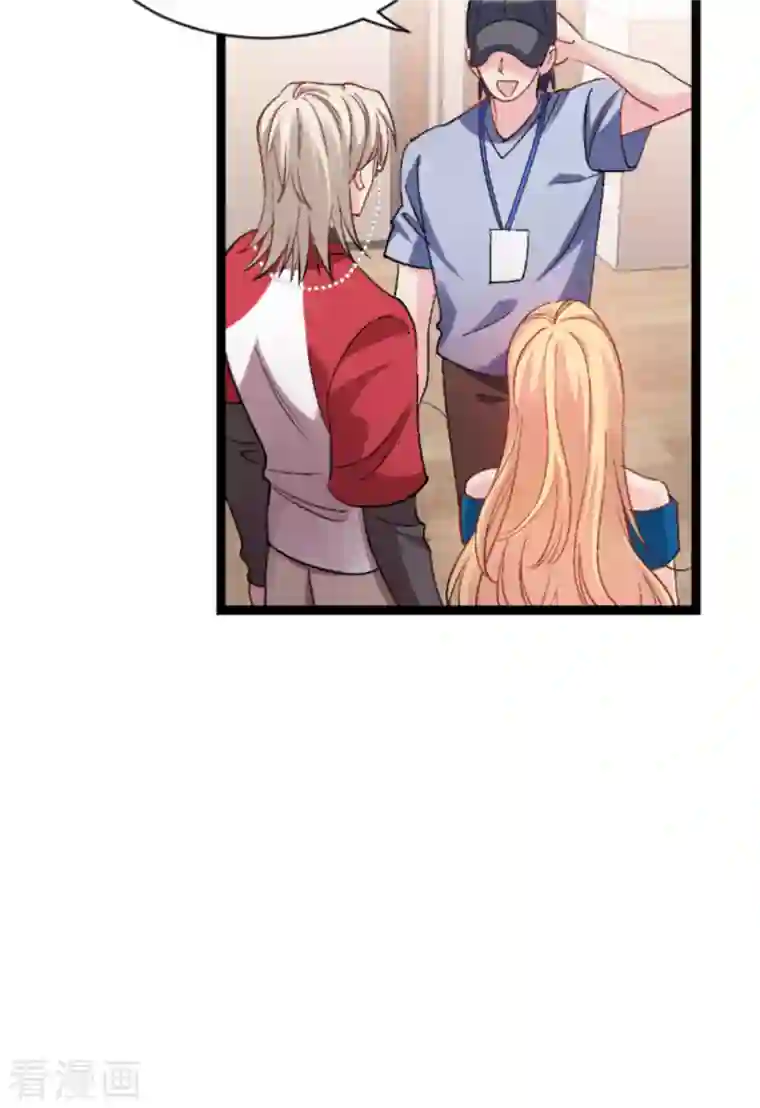 影后老婆不许逃第166话 选角