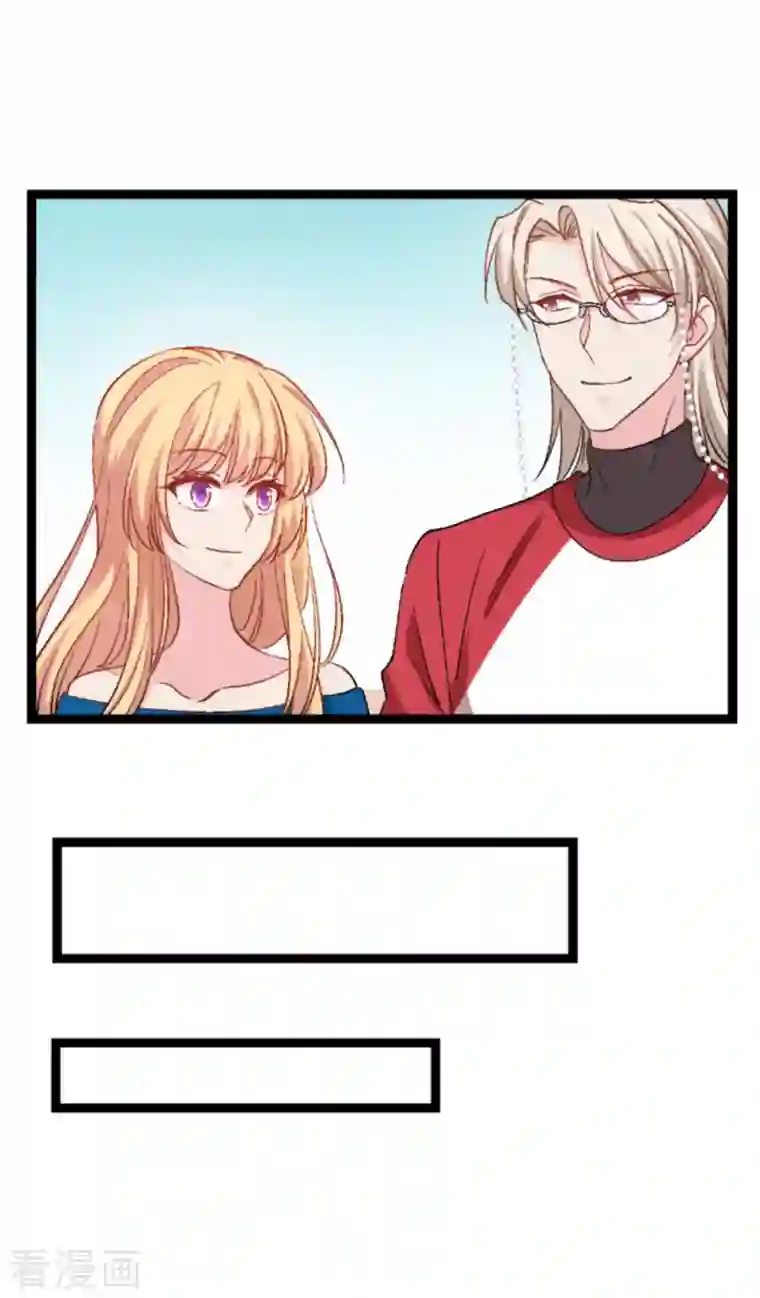 影后老婆不许逃第166话 选角