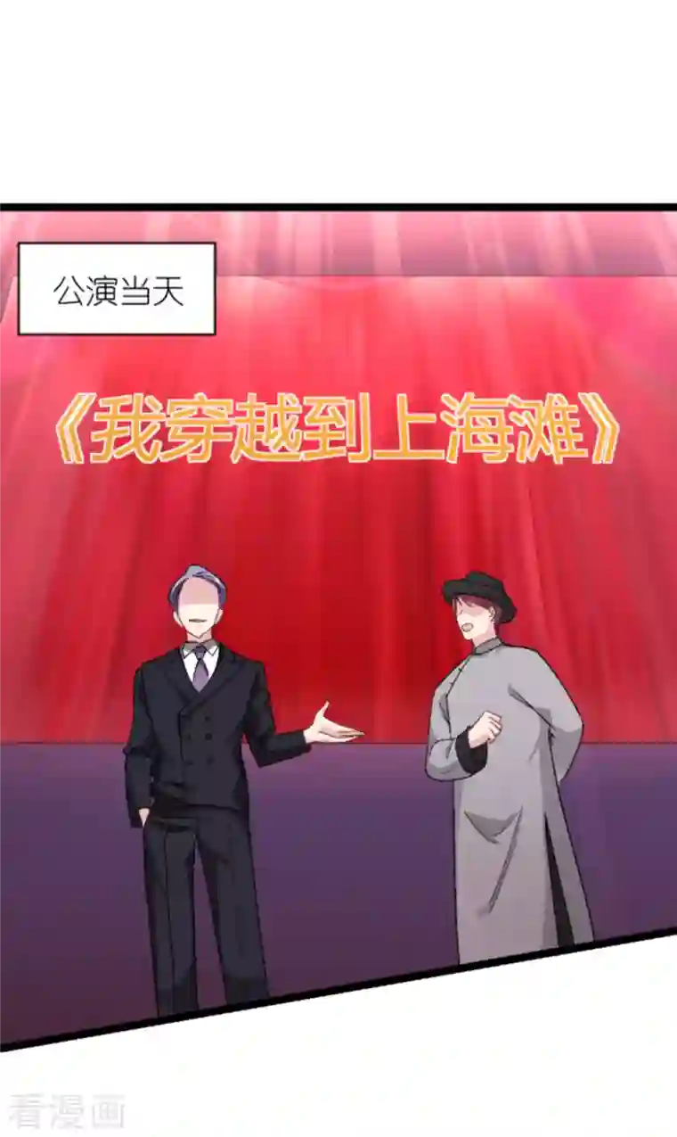 影后老婆不许逃第166话 选角